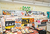 スーパー魚長　東山店